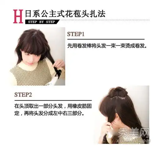 秋冬季,女孩们把秘密的公主头花玉米头绑起来吮吸眼睛