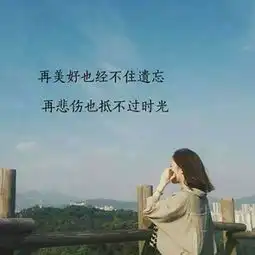 好看又霸气的女生带字头像最个性冷淡会耗尽一个人所有热情