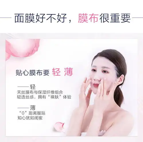 欧诗漫白玫瑰面膜美白补水保湿收缩毛孔女护肤品学生正品百花萃