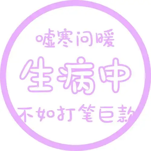 头像丨状态头像吃饭ing
