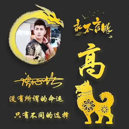 你要的微信头像已做好,精致商务大气签名头像,请查收别客气