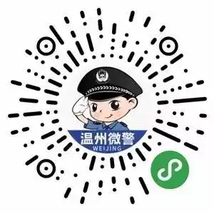 好消息乐清人可以在网上申办出生登记户口迁移等业务了