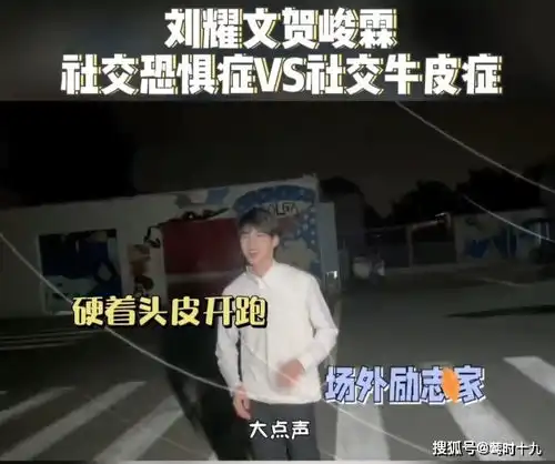 时代少年团最新物料,幸运儿贺峻霖值班vj,他带着社交自信向我们走来了