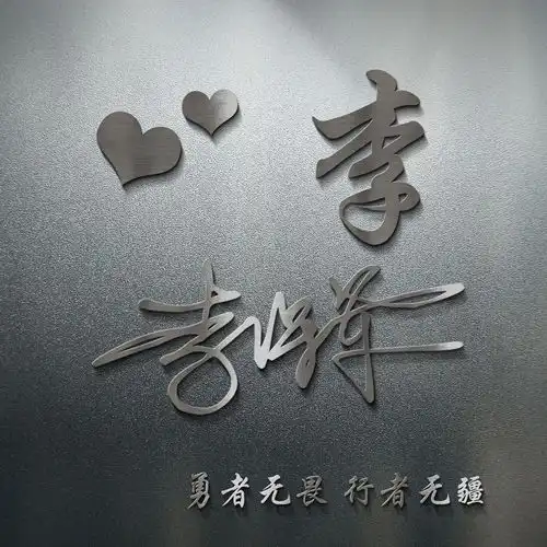 35张3d个性签名微信姓氏头像已做好,大气高端,喜欢请带走