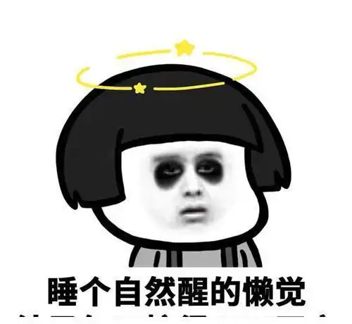 开心一刻,女作为一个女生,你知道我最不能容忍自己什么