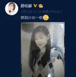 薛佳凝晒少女时期清纯照,哈妹曾那么美