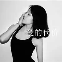 优雅性感百变的黑白qq头像