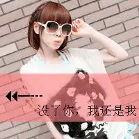 简约清新女生个性qq文字头我给你温暖,和一切有关温暖的东西qq头像