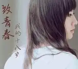 原创最好的年龄