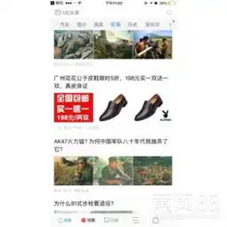 凤凰上的红蜻蜓皮鞋广告是怎么做的?-黄页88网
