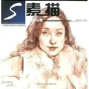素描女青年头像