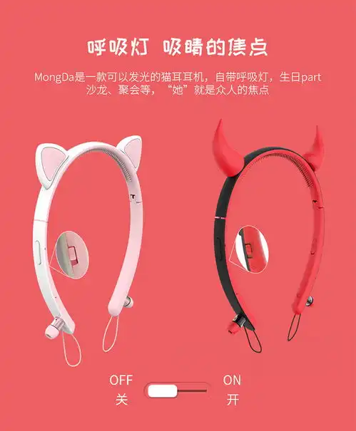 派美特无线蓝牙耳机女款头戴式入耳式女生可爱个性少女心韩版生日礼物mongda猫耳耳机
