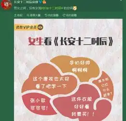 长安十二时辰官微就性别歧视男女观众道歉,抖机灵理应有底线
