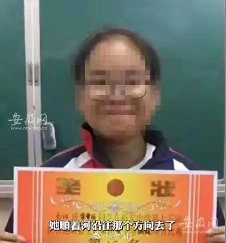 六安16岁初三女生离家出走至今仍无消息,河边找到其衣服和眼镜