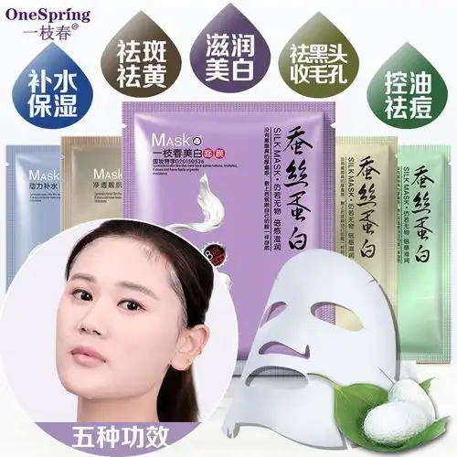 正品美白补水保湿面膜祛斑淡斑去黑头控油祛痘印学生女男1050片