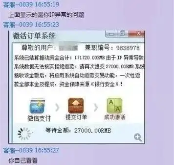 丽水一女子在家带娃,无意间加了个qq,结果悔不当初