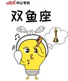 十二星座考研适合报考什么专业金牛座注定很有钱