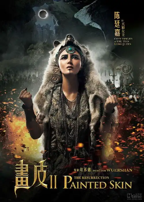 天狼女王