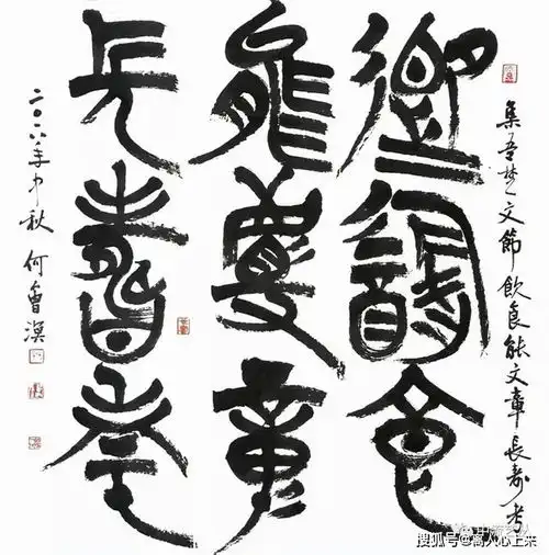 秦统一文字前,六国文字真的差异大到无法相互辨识