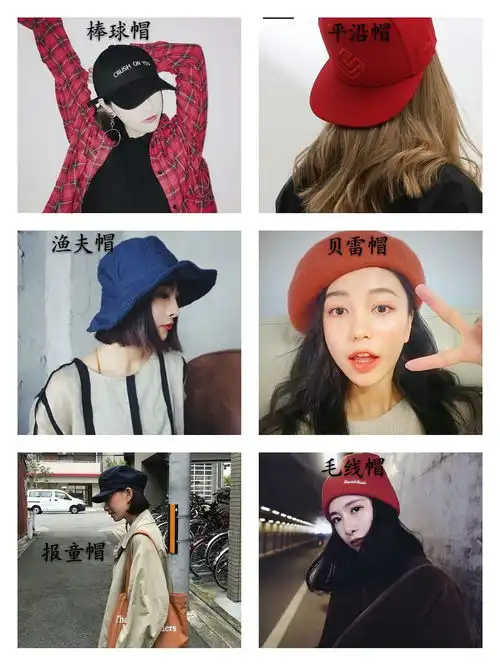 根据脸型选择帽子,男生女生都来挑一挑
