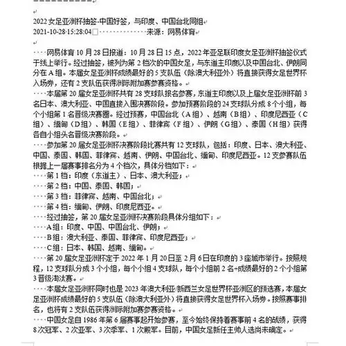 风定池莲自在香的相册2022年第20届女足亚洲杯