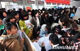 江苏举办女大学生专场招聘会组图