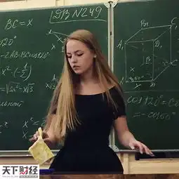 最火辣女数学老师