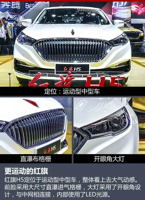 红旗h5将于今年12月上市竞争吉利博瑞