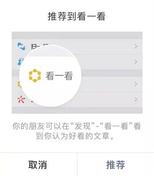 小心新版微信的这个功能好友
