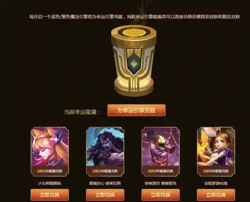 lol海克斯科技魔法引擎活动地址海克斯科技活动抽取永久皮肤