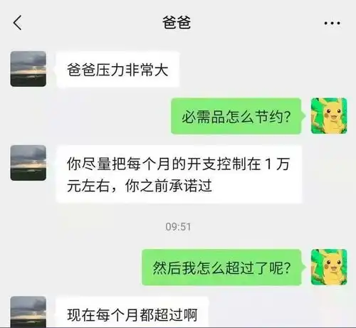 23岁女大学生用私密照网暴父亲,一次给一张,经过全程被曝光