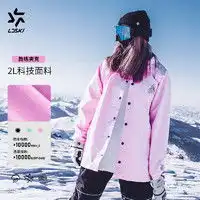 pontapes滑雪服pontapes惊喜盲盒159元滑雪服户外滑雪装备单板防水透气保暖福袋福利随机多少钱