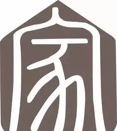 大连用5年时间告诉你家是什么