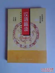 语言文字中国状元书坊孔夫子旧书网