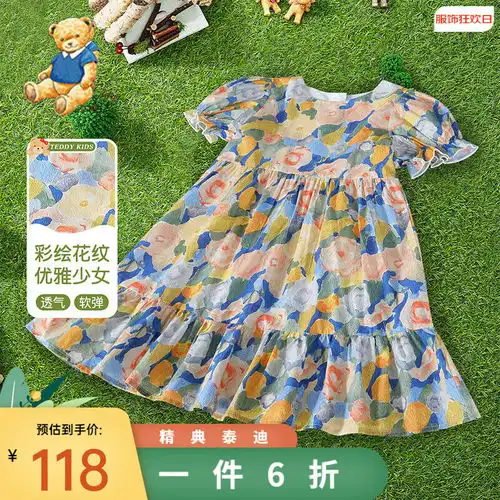 真维斯儿童纯棉短袖t恤女孩2024夏装中大童亲肤上衣女童半袖sj25110