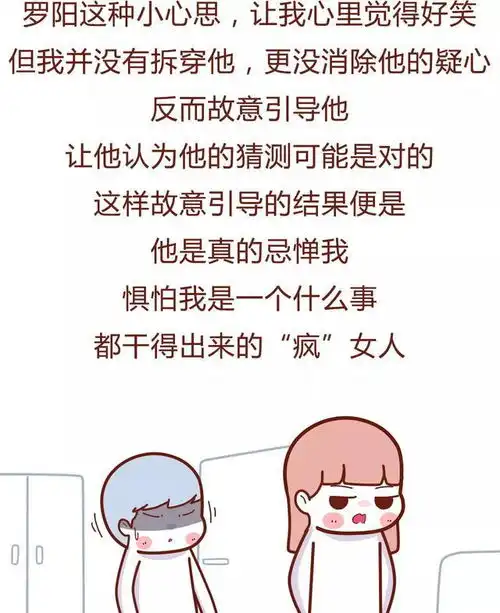 婚前试孕有多可怕,每个女生都应该知道漫画