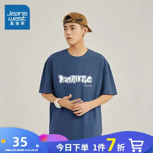 美特斯邦威t恤男2024夏季百搭舒适学院字母纯棉印花短袖上衣绿色160xs