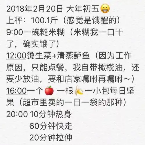学女明星减肥你恐怕永远都瘦不了
