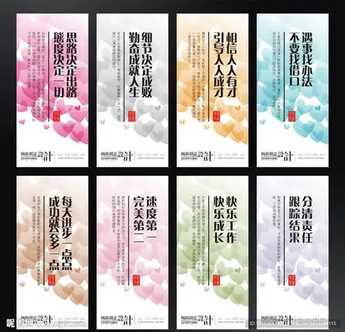 企业标语企业文化设计图