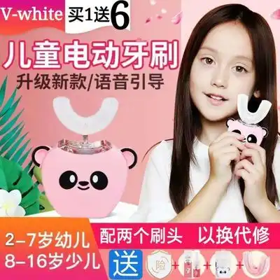 抖音u型幼儿童宝宝自动电动牙刷美牙仪充电23816岁软毛口含学生