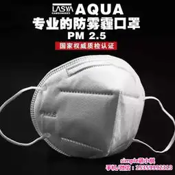 批发韩国aqua防雾霾口罩pm2.5防尘防病菌口罩男女耳带式活性炭口罩3只装-黄页88网