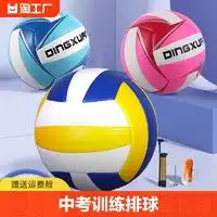 李宁排球lining李宁排球5号学生中考专用排球轻软不伤手男女青少年比赛五号气排球多少钱