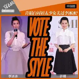 45岁许晴的白衬衫太少女美过李冰冰