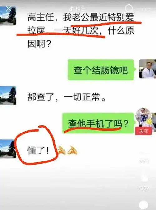 搞笑沙雕图集,这医生不能留,男人何苦为难男人呢