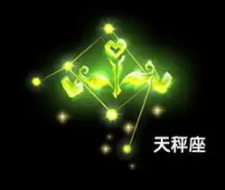 天秤座女生最容易败给哪个星男
