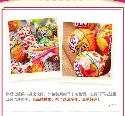 徐福记棒棒糖网红少女心水果味喜糖儿童零食类批发