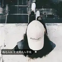 不露脸的女生文字头像2019唯美看不到脸女生头像