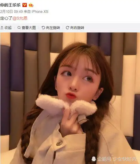 王乐乐现任女友旧照曝光,不会化妆暴露允恩真面目,遇到爱情了