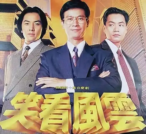 这样的阵容这样的神作,tvb再也拍不出了