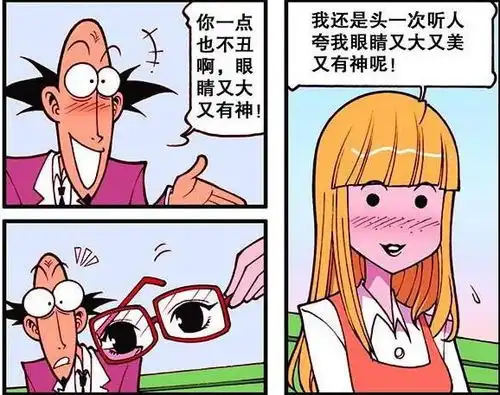 轻松一刻奋豆穿上婚纱萌萌哒,田鸡妹怎么只有我变爷们
